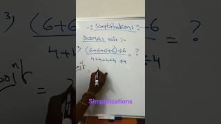 simplification problems🤔💭✅️💥