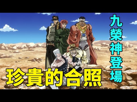 JOJO3星塵鬥士埃及篇1：新的替身使者出現，花京院離隊