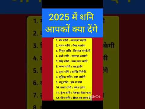 2025 में शनि आपको क्या देंगे#sanidevji#shorts#motivation #astrology #astrotips #vastutips