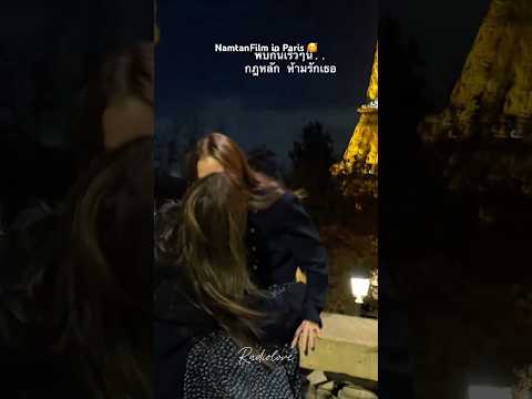 NamtanFilm in Paris ❤️ Lord, when is me? #namtanfilm #wlw #gl #women #lgbt #fypシ
