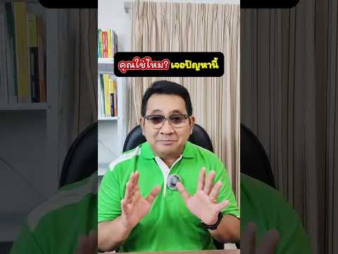 คุณใช่ไหม ที่เจอปัญหานี้ #อุดมศักดิ์ประกันภัย #ประกันรถยนต์ #พรบ #fairdee #ศรีกรุงโบรกเกอร์