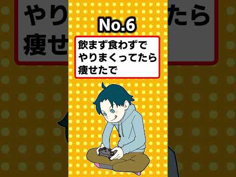 【2ch有益スレ】やるだけで瘦せた方法挙げてけｗｗ【TOP7】