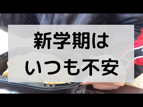 【ぼっち】新入生よりも不安な自信があるぼっち大学生