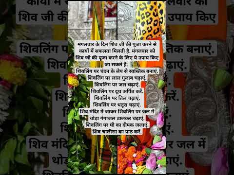 मंगलवार सफलता प्राप्ति के लिए करें उपाय#viralvideo #motivation #panditpradeepmishrajikeupay