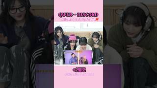 QWER - 디스코드를 더 더 빠르게 불러보았다✨