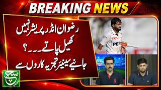 Does Mohammad Rizwan Struggle Under Pressure? Expert Analysis - Play Field