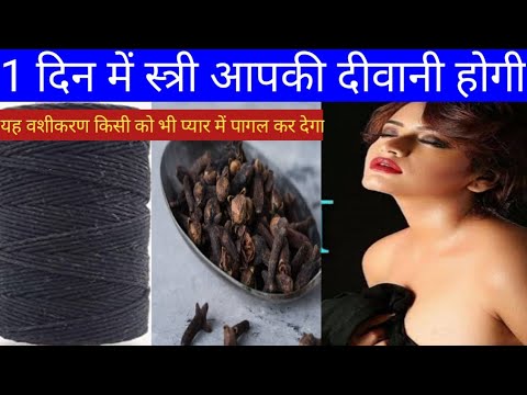 #vashikaran||सिर्फ 5 घंटों मैं किसी भी लड़के और लड़की को अपने वश में करें||#biharibaba
