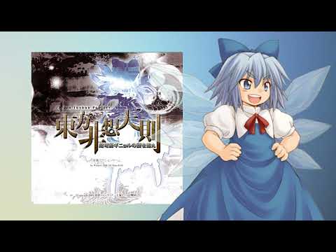 [東方 Classic Rock] Floydian Frost - The Beloved Tomboyish Dreamer (Cirno's Theme)