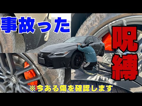 修理費108万支払いで終わりかと思えば自動車保険増額で悪夢が再来しました