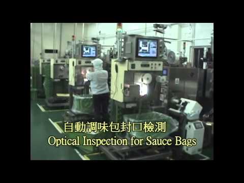 晨嘉-調理包封口異常檢測系統 Optical Inspection for Sauce bag