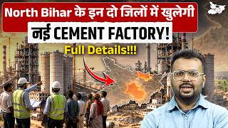 Bihar Development Update | North Bihar को मिली बड़ी सौगात | Cement Factory Approved | By Aditya Sir