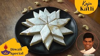 Kaju Katli Recipe In Tamil | How to Make Kaju Katli | Diwali Sweets | CDK#330 | Chef Deena's Kitchen