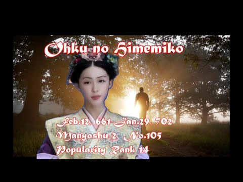 WE-0040   Ohku no Himemiko  Vol.2 No.105  Waka Poem in the Manyoshu. Popularity Rank No.14