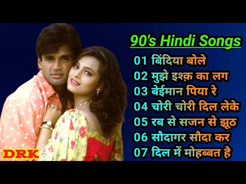 90's Melodies I 90's के सुपरहिट गाने I Evergreen Old Songs I Old is Gold I Kumar Sanu_Alka_Udit N.