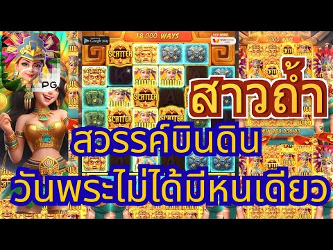 สล็อตpg | สล็อตแตกง่ายpg สล็อตวอเลทเว็บตรง สล็อตpgล่าสุด  สล็อตแตกง่าย เวลาสล็อตแตก
