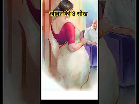 chanakya niti #shortfeed #shortvideo #shorts #chanakyaniti #chanakya #chanakyaneeti #suvichar