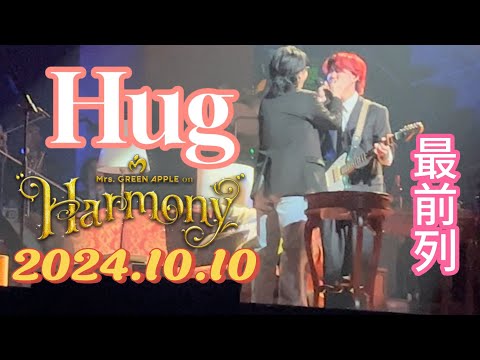 Hug
