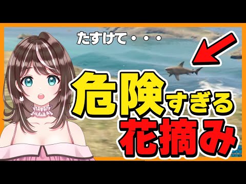 【ストグラ切り抜き】お花を摘みにきたらサメに襲われた！！【すず音】