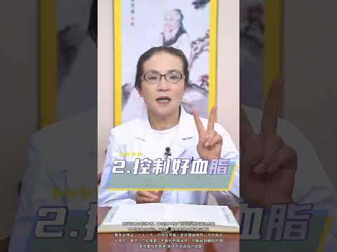 #不想得心梗，不想做支架，一定要做好这5件事 #健康科普知识在快手