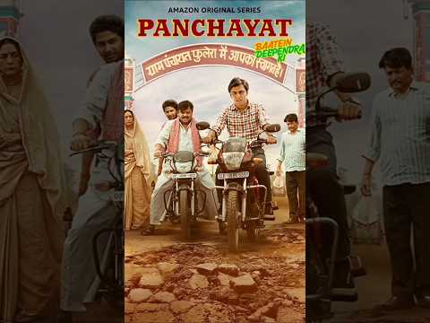24 जून को Phulera में मचेगा बवाल! Panchayat Season 4 आ रहा है!🔥 देखिए पूरी कहानी!