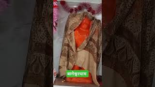 #bageshwardhamsarkarkeupay