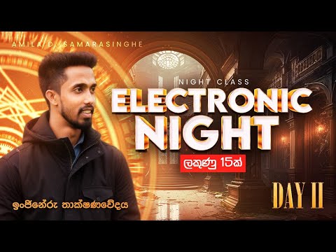 2024 A/L | Electronics Night Class Day 02  | Amila D Samarasinghe | ET