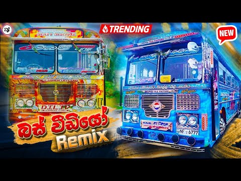 Best  Sinhala bus Dj Nonstop | Beautiful Bus Video | New Bus Video  | Aluth Bus video 2022