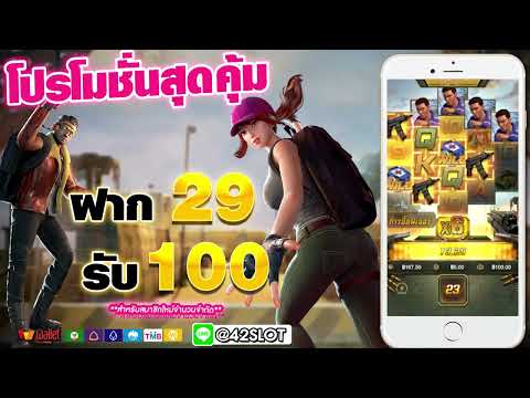 ฝาก29รับ100 โปรโมชั่นโดนใจสมัครง่ายที่ AMBUFA