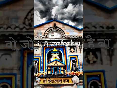 #kedarnath #mahadevlover #topreels #mahadev #instafamily #youtube #shorts #viealreels