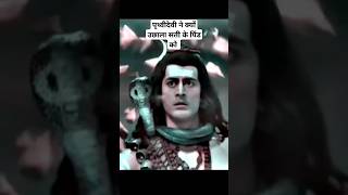Mahadev Status New || Bholenath Status || Mahadev Ki Mahima 🙏 Jai Rudra dev mahadev #viral #shorts
