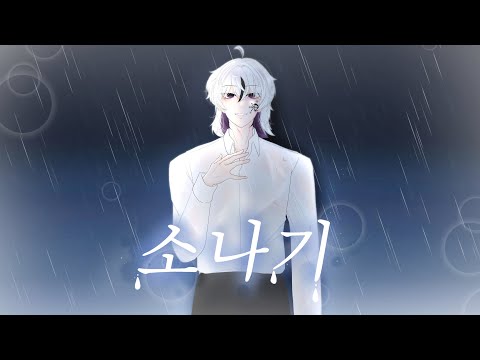【Full-Cover】아이오아이(I.O.I) - 소나기 cover by 상월