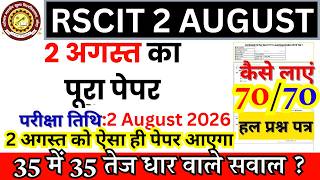 RSCIT Exam Important Questions 2026, RSCIT Exam Most Important Questions 2026, RSCIT Paper August...