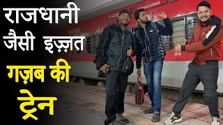 Journey in Prayagraj Humsafar Express