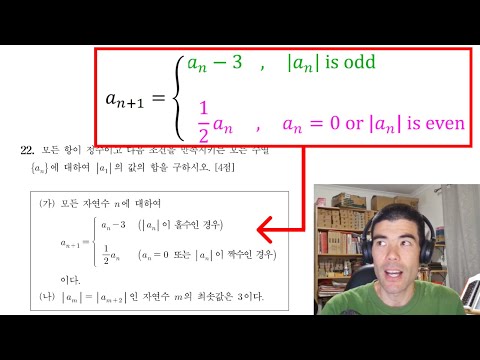 Beautiful Korean High School Exam Problem - Collatz Style Sequence!
