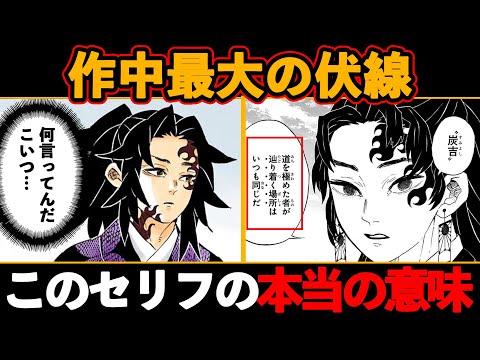 【鬼滅の刃】継国縁壱のセリフの意味があまりに深すぎた...!! 単行本限定情報で明かされた秘話から継国縁壱を徹底解説【※ネタバレ注意】