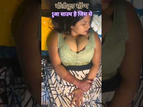 दुआ से उठे कहीं जिस से#status #Shorts#YouTubes#bollywoodsongs #Viralcover#dance