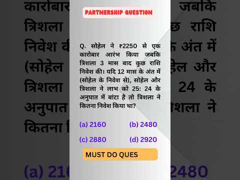Partnership Question | Ratio Proportion | Investment Question | Previous Year Question.