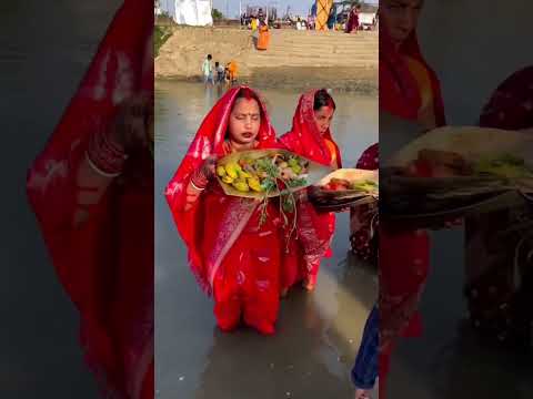 #chhathpuja #chhath #bihar #chhathmahaparv