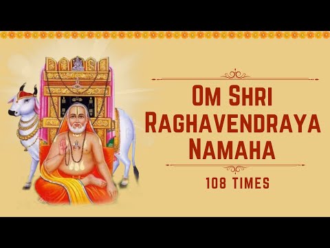 Om Shri Raghavendraya Namaha V2 | 108 Times | ಓಂ ಶ್ರೀ ರಾಘವೇಂದ್ರಾಯ ನಮಃ | Knowledge