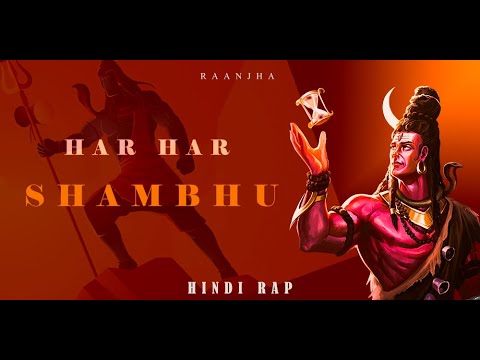 Har Har Shambhu | Shiv Bhajan | Mahadev Rap Song | Hindi Rap