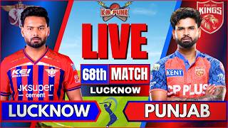 🔴IPL Live : LSG vs PBKS, IPL 2026 Match 68 | Lucknow vs Punjab | Live Cricket Match Today #ipl