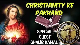 LIVE85 | Christianity Ke Pakhand | Live With Ghalib Kamal | ईसाई धर्म के पाखंड