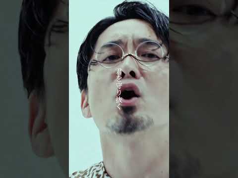 全てをかけて君を守り抜く #shorts