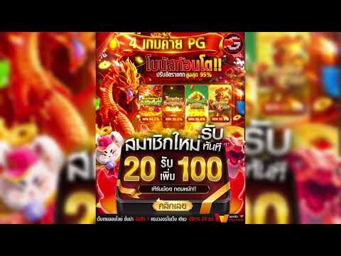 สมาชิกใหม่ ฝาก20รับเพิ่ม100 ทันที รวมเว็บสล็อต