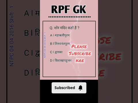 RPF GK GS CLASSES 2024 । RPF GK GS MD CLASSES । #rpf #shorts #gk