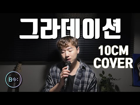 그라데이션 (10cm) 밴드 커버 - 비음 (BE:UM) (KOR) Gradation (10cm) Band Cover #10cm #Band #Cover