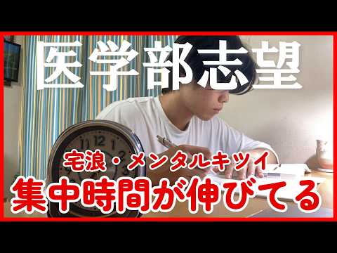 【医学部志望4浪】夏が過ぎ秋が来た受験生