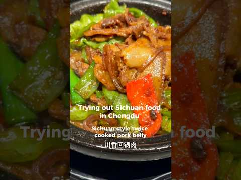 Trying out Sichuan food in Chengdu. #chengdu  #chinatravelvlog