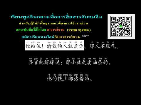 76 (7) นายอำเภอเจ้าปัญญา 2018 09 27