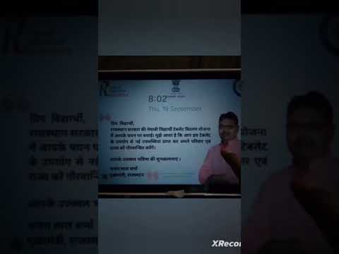RAJASTHAN free tablet unboxing 2024#shorts#rbse#freetabletyojnanews#tablet#samsungtab
